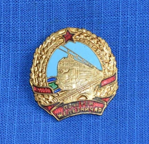 Bulgarische Eisenbahn BDZ Ehrenbahner Eisenbahner Emaille Pin Anstecker 60er Jahre - Bild 1 von 2
