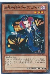 Yugioh Card TRC1-JP018 Tour Guide From the Underworld | Super Japanese - Picture 1 of 1
