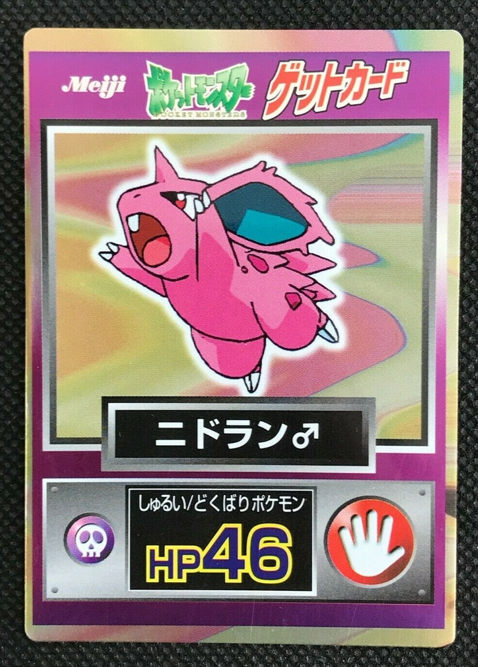 Nidoran Get Card Meiji Pokemon Card Tcg Nintendo Japanese Very Rare Jp F S Ebay