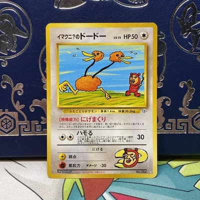 Imakuni?'s Doduo #084 Gym Challenge Pokemon Card Japanese 1999 Secret Rare NM - Image 1 of 2
