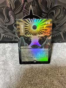 MTG Approaching Second Sun Foil Made in Korea Collectible Card Game - Picture 1 of 8