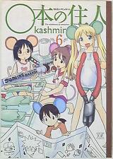 Japanese Manga Houbunsha Manga Time KR Comics kashmir book of residents 6