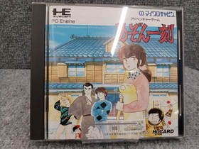 Ikkoku PC Engine Game PCE Japanese Import Japan