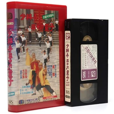 36 Super Kids (1982) Korean VHS Rental [NTSC] Korea Taiwan Rare Kung-Fu Shaolin - Image 1 of 4