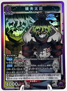 Gyutaro UA05BT/KMY-1-056 SR Union Arena Demon Slayer casi nuevo - Imagen 1 de 2