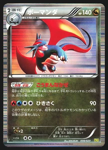 Salamence 008/020 Japanese Dragon Selection DS 1st Edition Holo Pokemon Card LP - Bild 1 von 2