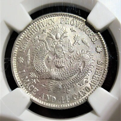 China: Manchurian. Hsüan-t'ung 20 Cents ND (1914-1915) MS63 NGC. - Image 1 of 4