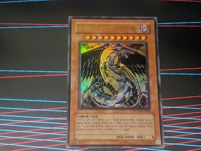 Rainbow Dark Dragon PTDN-KR003 Phantom Darkness Unlimited Ultra Rare - Image 1 of 2