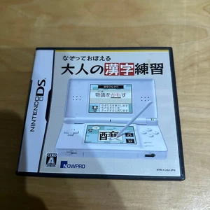 JAPANESE Nintendo DS -AOOJ- Nazotte Oboeru - Otona no Kanji Renshuu - Picture 1 of 4