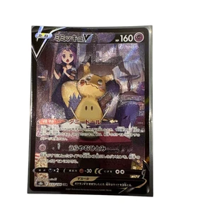 Pokemon Card Japanese Mimikkyu V CSR VMAX Climax 233/184 condition Ｌ So - Picture 1 of 7