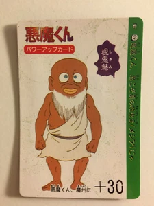 Akuma-kun Carddass Part 2 - 69 - Imagen 1 de 1