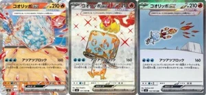 Pokemon Card Eiscue ex RR SR SAR 133/108 sv3 Ruler of the Black Flame Japanese - Picture 1 of 1