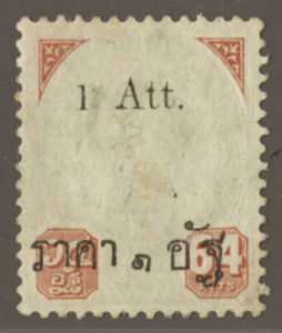 1894 Siam Thailand 1a on 64a lilac & orange brown WITHOUT LILAC COLOR DRY PRINT - Picture 1 of 2
