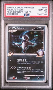 PSA 10 Absol G Lv.59 Holo 064/100 1st Edition 2009 Pokemon Card Japanese - Picture 1 of 3