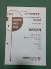 Atlas Condor etc. Guide des pièces 1998 Nissan Preservation Edition 2
