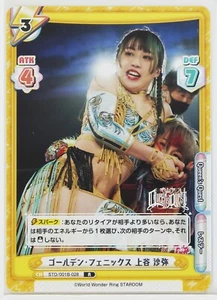 goldener Phönix Saya Kamitani (STD/001B-028) - Rebirth STARDOM Sammelkartenspiel - Bild 1 von 3