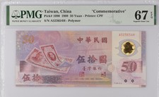 Taiwan 50 Yuan 1999 P 1990 Polymer SUPERB GEM UNC PMG 67 EPQ