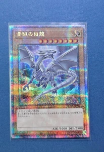 Blue-Eyes White Dragon - Quarter Century Secret QCDB-JP009 25th Duelist Box - Picture 1 of 3
