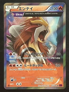 Pokemon Japonés Entei Holo 1ª Edición - Bandit King XY7 - 015/081 NM1 - Imagen 1 de 2