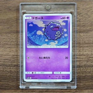 Pokemon Koffing C 027/054 SM10b Sky Legend Japanese Card - Picture 1 of 11