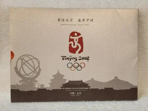 Álbum de estampillas de los 29 Juegos Olímpicos Beijing Gran China 2008 - Imagen 1 de 11