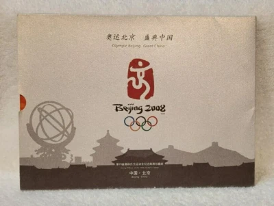 Stamp Album of the 29th Olympic Games Beijing Great China 2008 - Image 1 of 4