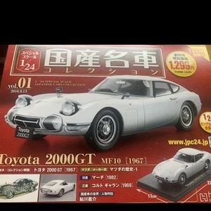 Hachette Domestic Car Collection vol.01 Toyota 2000GT (1967) - Picture 1 of 4