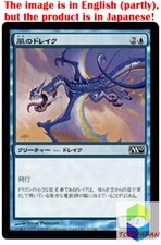 Magic: The Gathering MTG Jpver Foil Wind Drake M10 Common
