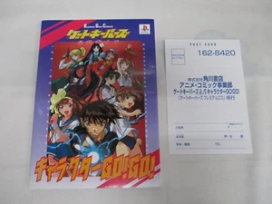 PS Book - Gate Keepers Official Guide Character Go! Go! - JAPAN Game Book. 38489 - Picture 1 of 6