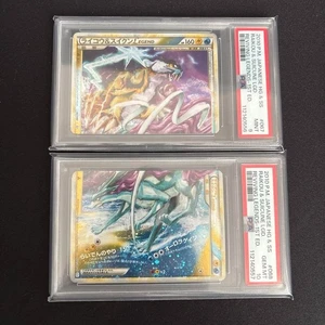 PSA 9/10 Raikou Suicune Legend 067 068 Reviving Legends UNLIMITED LOTTERY SEQ - Picture 1 of 12