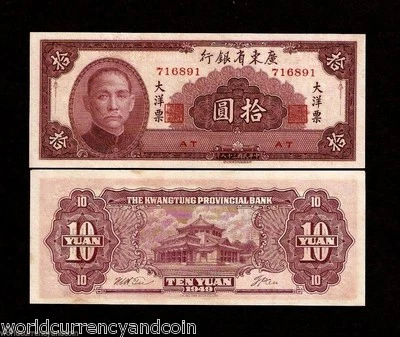 CHINA 10 YUAN S2458 1949 Lot SAN YAT SEN UNC KWANGTUNG MONEY TAIWAN BOOK 10 NOTE - Image 1 of 2
