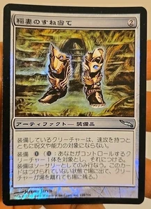 Lightning Greaves - FOIL JAPANESE | Mirrodin | Magic MtG | Lightly Played - Picture 1 of 3