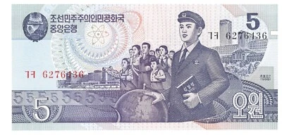 Korea  5 Won 1998 - Image 1 of 4
