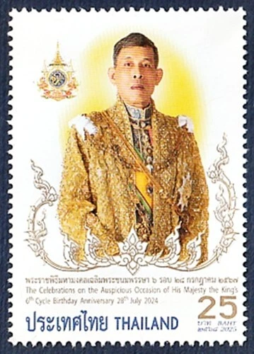 2025 Las Celebraciones de S.M. el Rey Maha Vajiralongkorn 6to Ciclo Cumpleaños ST Foto 1 de 1