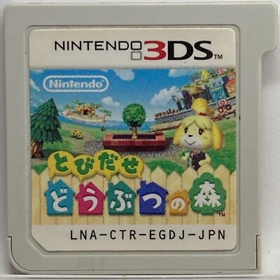 Nintendo 3DS Animal Crossing New Leaf Japanese Games Tobidase Doubutsu no Mori - Image 1 of 3