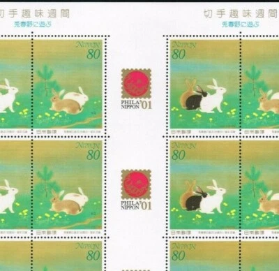 C1709a D, "Philatelic Week 1999", Phila Nippon '01 Special Ver., Ukiyoe, Japan - Image 1 of 3