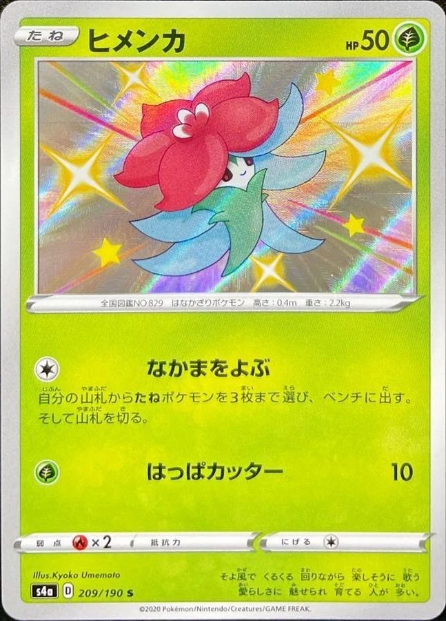 Pokemon Card Gossifleur S 209/190 s4a Shiny Star V Japanese - Image 1 of 1