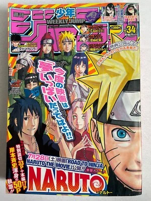 Weekly Shonen Jump 2012 No.34 NARUTO Connected Cover Left front color page Manga - Image 1 of 4