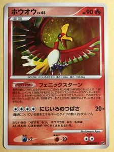 Ho-Oh Pokemon 2007 Holo Secret Wonders Japanese DPBP#300 EX- - Picture 1 of 4