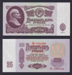 Banconota Russia 25 rubles 1961 P.-234b FDS/UNC - Imagen 1 de 2