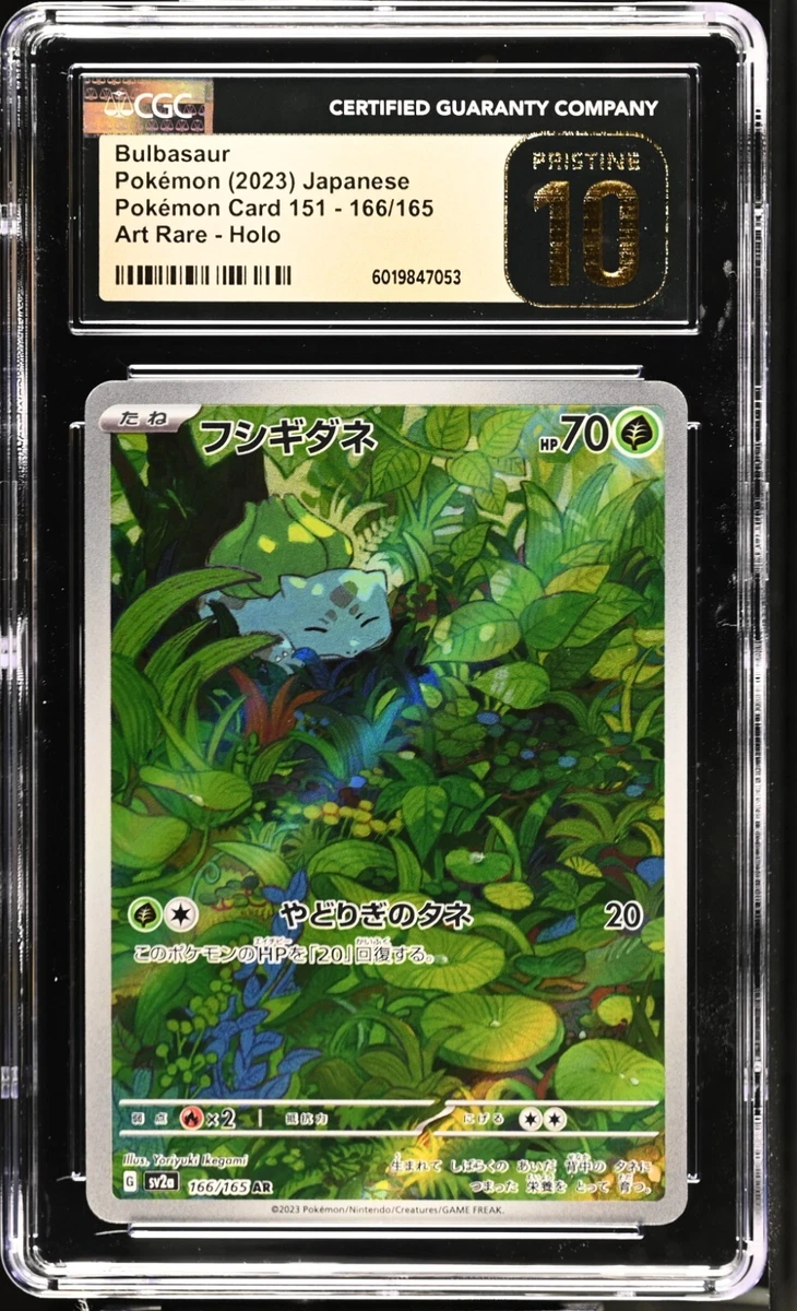 CGC 10 Pristine Bulbasaur 166/165 AR 151 sv2a Japanese Pokemon