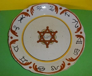 ANTIQUE JEWISH JUDAICA POTTERY CERAMIC CABINET PLATE STAR DAVID ZODIAC ISRAEL - Picture 1 of 12