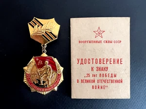 Award badge 25 years of Victory in WW2 document USSR Russia - Picture 1 of 8