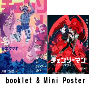 CHAINSAW MAN THE MOVIE: REZE ARC Admission Benefit #1 booklet & Mini Poster set - Picture 1 of 1