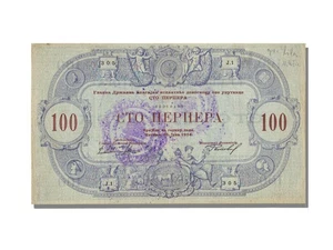 [#22429] Banknote, Montenegro, 100 Perpera, 1914-07-25, AU - Picture 1 of 2