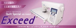 New Juki Exceed HZL-F600JP Computerized Sewing & Quilting Machine AC100V Japan - Picture 1 of 1