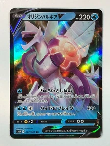 Pokemon Space Juggler Origin Palkia V 22/67 NM/M Japanese - Picture 1 of 1