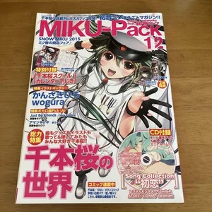 MIKU-Pack 12 SNOW MIKU 2015 Hatsune Miku Japanese Magazine - Picture 1 of 2