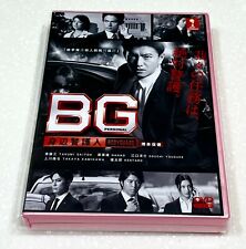 BG: Personal Bodyguard (Sea.1: VOL.1 - 9 End) ~ All Region ~ Takuya Kimura Drama