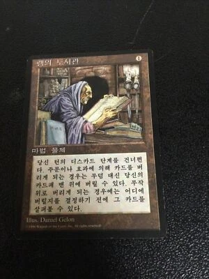 Korean Library Of Leng Foreign Black Bordered Fbb mtg magic the gathering - Image 1 of 2
